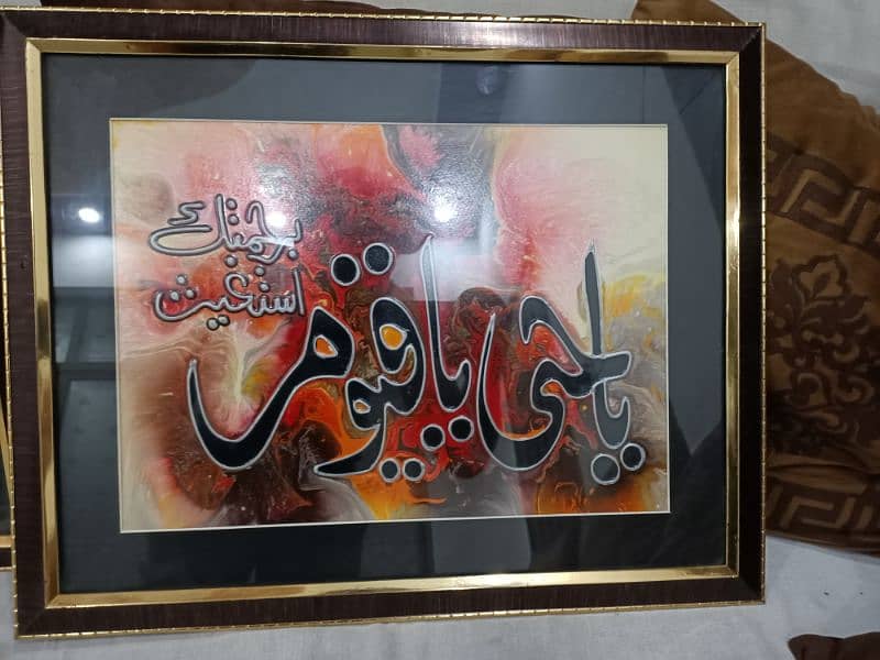 Islamic Calligraphy Frames 3