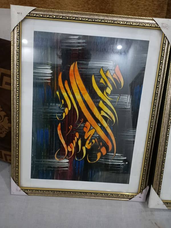 Islamic Calligraphy Frames 4