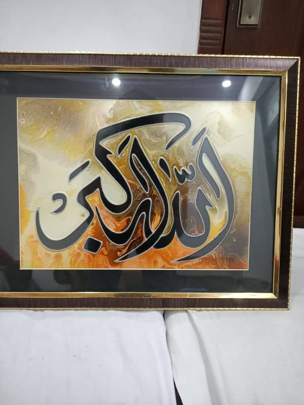 Islamic Calligraphy Frames 6