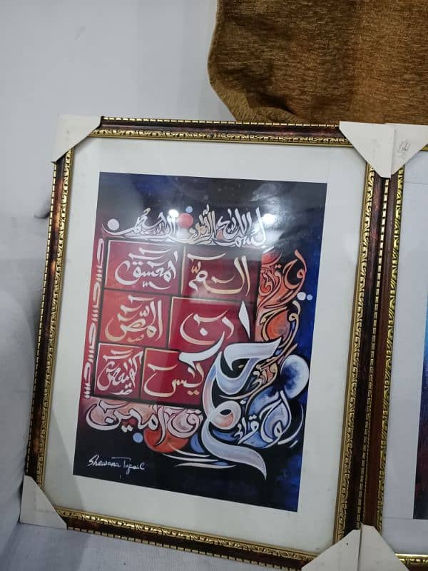 Islamic Calligraphy Frames 7