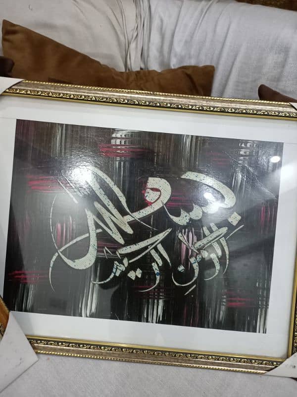 Islamic Calligraphy Frames 10