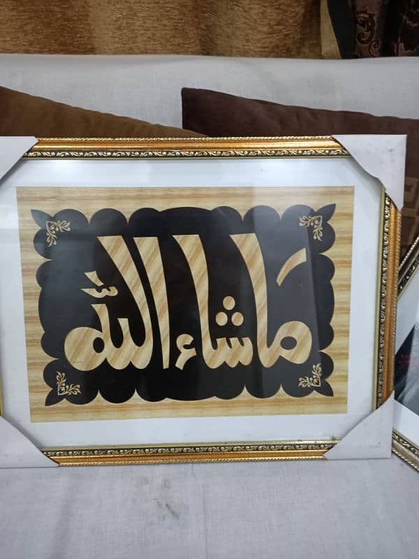 Islamic Calligraphy Frames 11