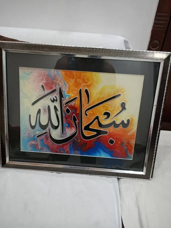 Islamic Calligraphy Frames 12