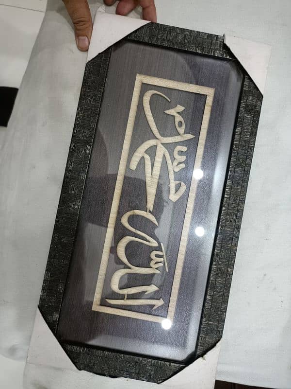 Islamic Calligraphy Frames 15