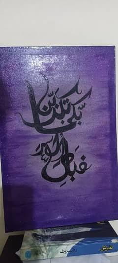 made by Dua inam Artist