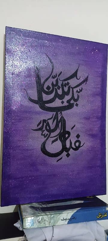 made by Dua inam Artist 1