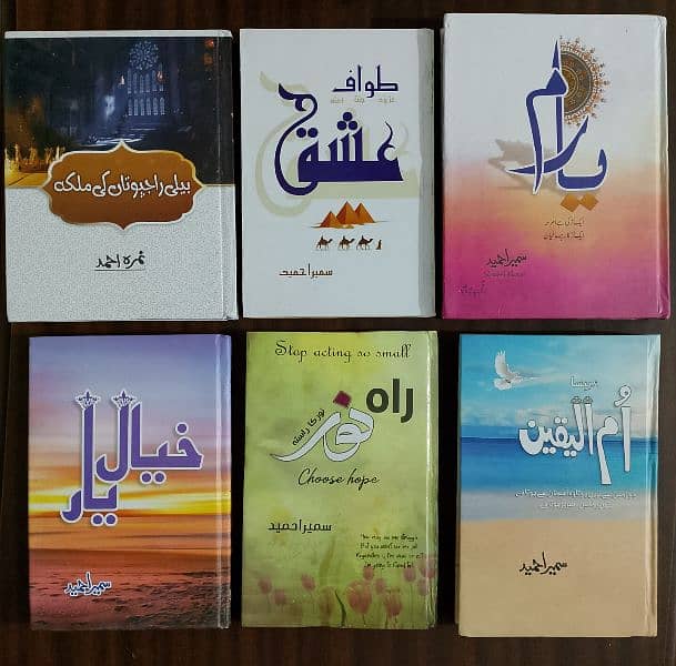 اردو اور انگلش کتابیں/نوولس 7