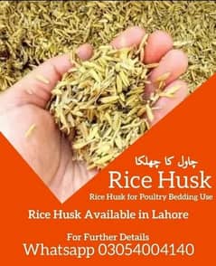 Rice Husk for Poultry Chicks Chicken Chawal ka Chilka Lahore Delivery