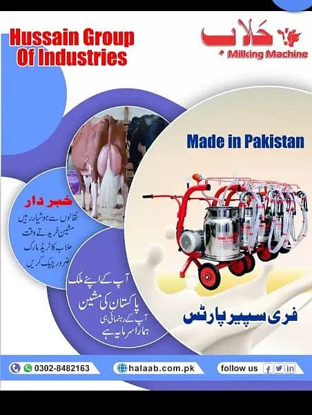 Milking machine price in lahore / Milking machine for sale 2