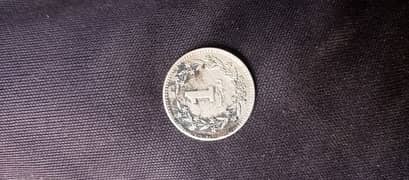 Pakistan 1 rs coin from 1982