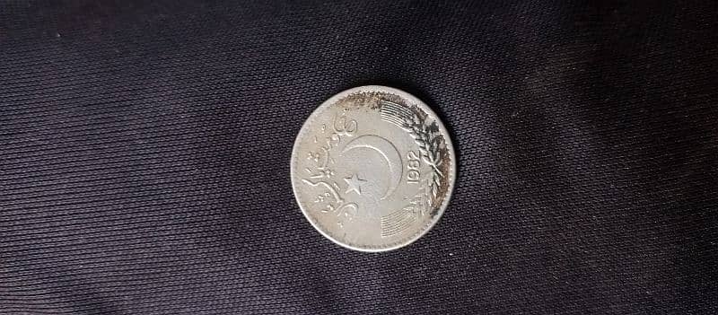 Pakistan 1 rs coin from 1982 1