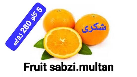 Fruit sabzi multan 3