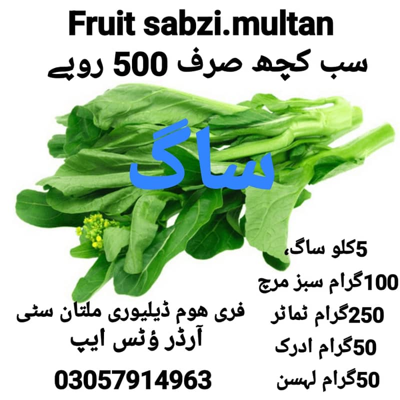 Fruit sabzi multan 7