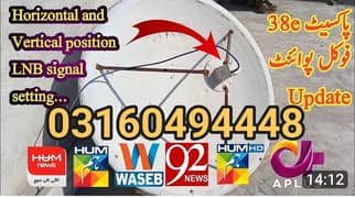 dish antenna sell 03160494448 0