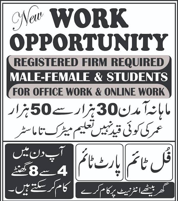 Online & Office Base job 0