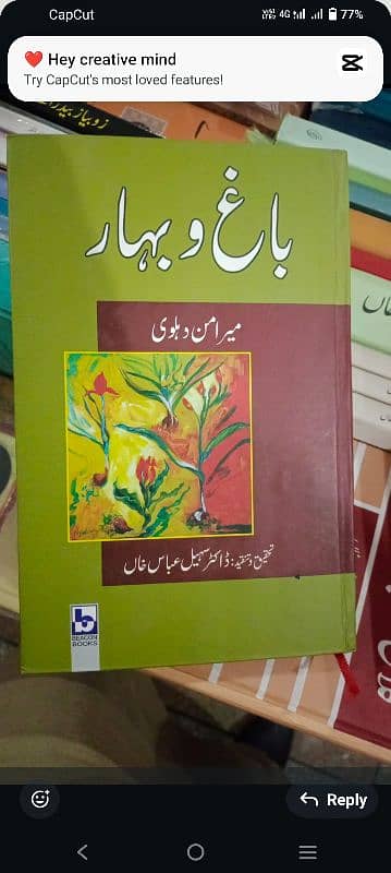 M. Fill Urdu k best books for all university 1