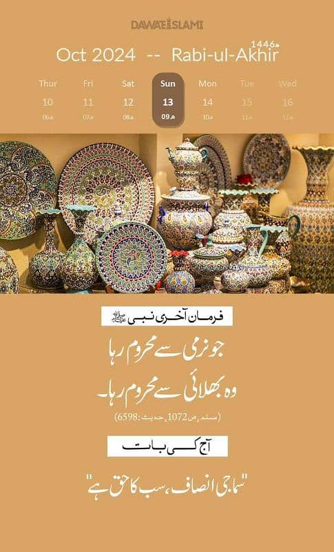 M. Fill Urdu k best books for all university 4