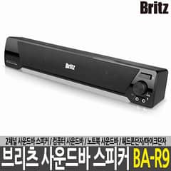 BRITZ SPEAKER USB