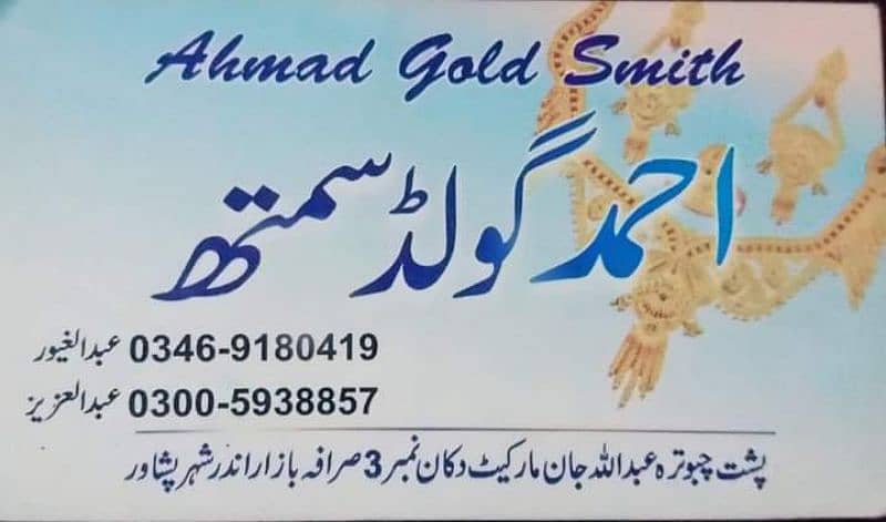 Ahmad gold Smith Multan sa Lahore sab juga sa ATI hai 1