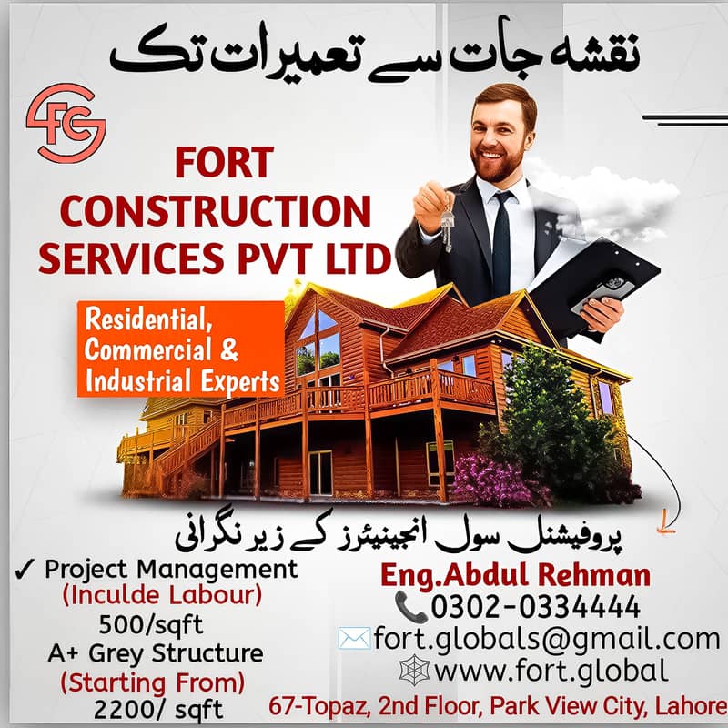 Industrial Services in Lahore/Construction/Renovation/Home Maintenance 0