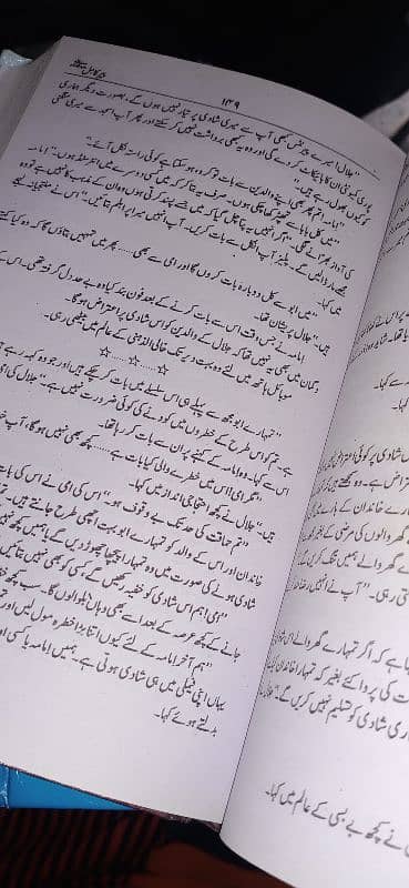 Peer e kamil novel by umera ahmed 2