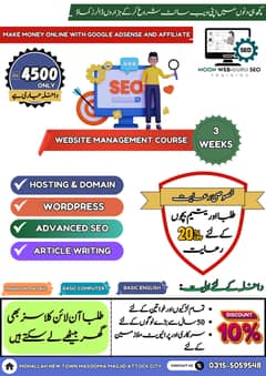 Moon Web-Guru SEO WordPress Training in Just Rs. 3600 Register Now 0