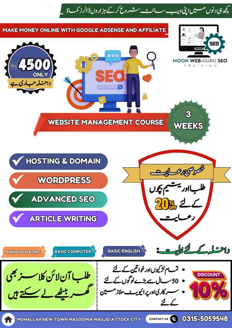 Moon Web-Guru SEO WordPress Training in Just Rs. 3600 Register Now 0