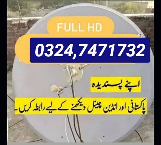 dish anteena tv setting or fitting k liye rbta 0