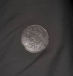 coin Saudi 100 Riyal 1980