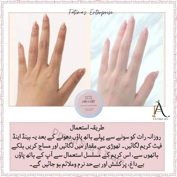 hand and feet whitening cream 5