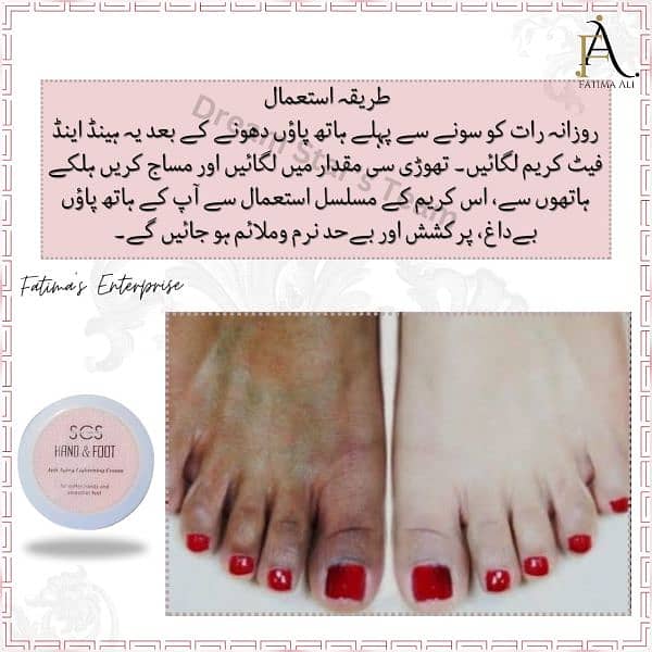 hand and feet whitening cream 6