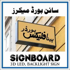 signboard ki fitting or welding k lia fitter paster or welder chia