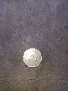 50 Fils coin