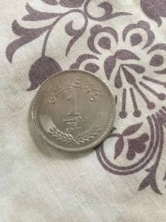 allama Iqbal birthday coin 1 ruppe coin