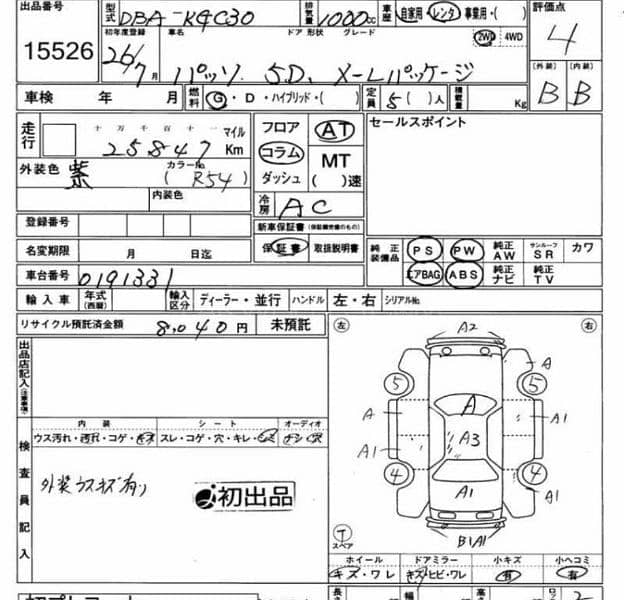 Toyota Passo 2014 10