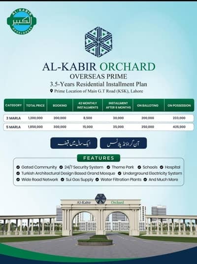 AL Kabir Orchad Over Prism & OASIS 3 marla File with Number available