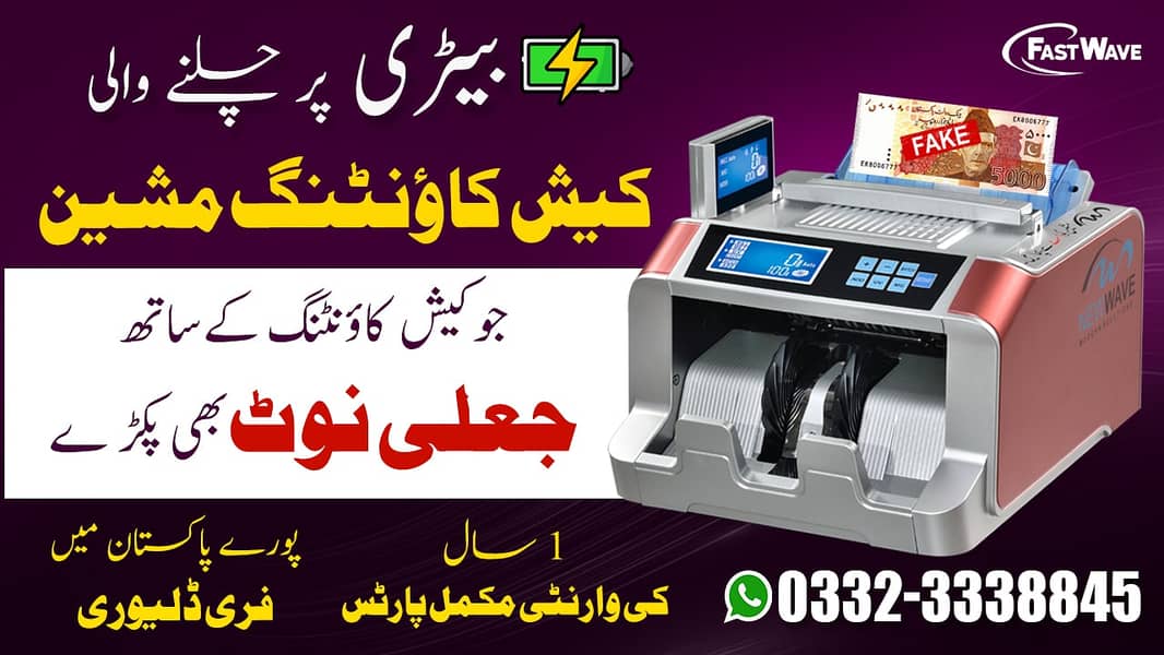 newwave multi currency cash note sorting billing till counting machine 0