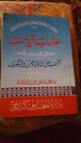 Islami  books 7