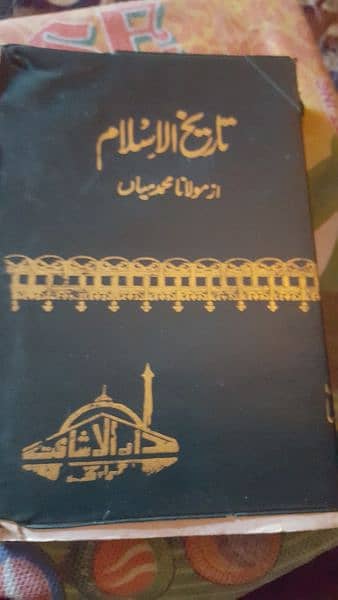 Islami  books 8