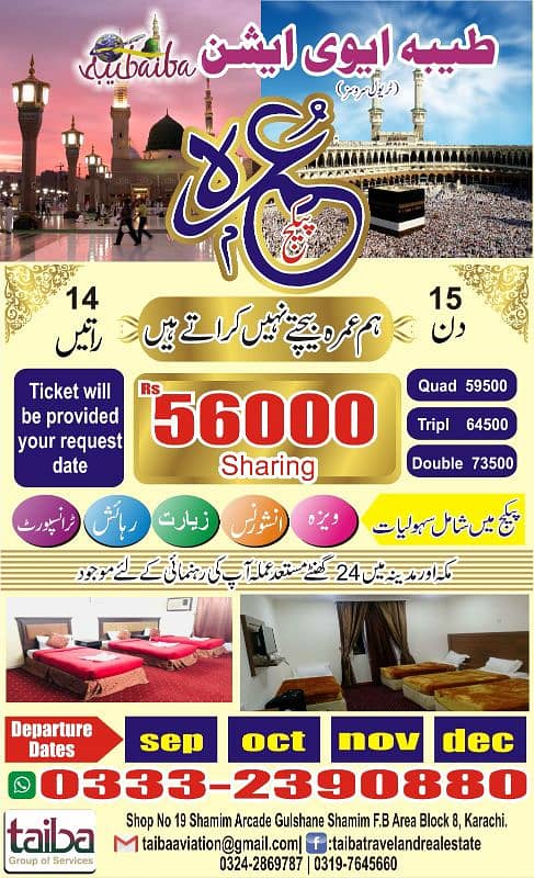 15 days Umrah Package 0