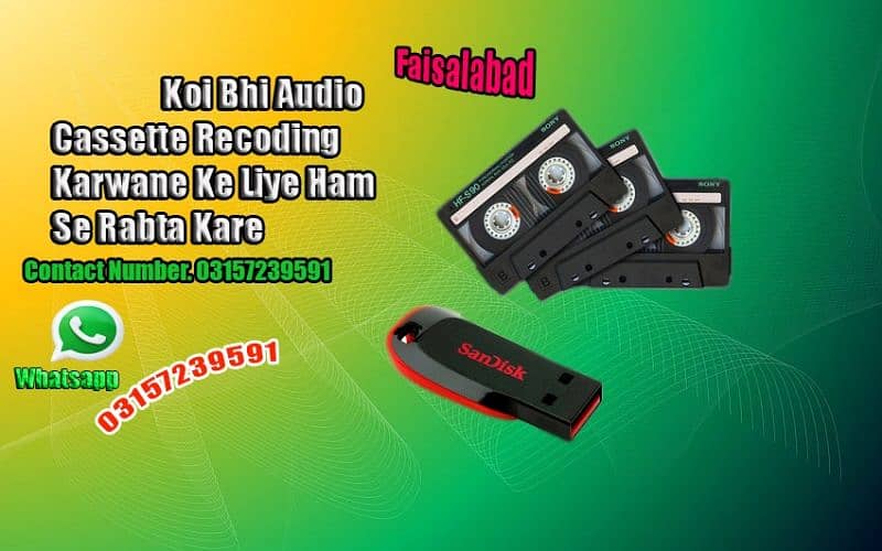 audio cassette usb me karwane ke liye ham se rabta kare 0