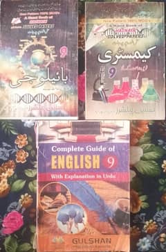 Class 9 English, Chemistry، Biology Books