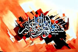 Islamic calligraphy