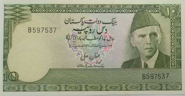 Old Currency / Antique Currency / Unique Currency Pakistani 2