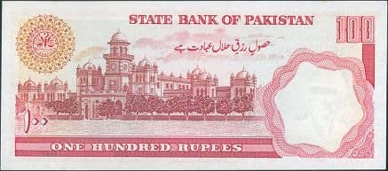 Old Currency / Antique Currency / Unique Currency Pakistani 5