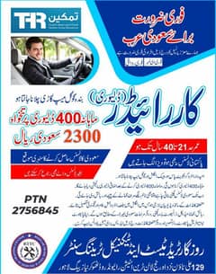 Job for Car Rider in Saudi Arabia