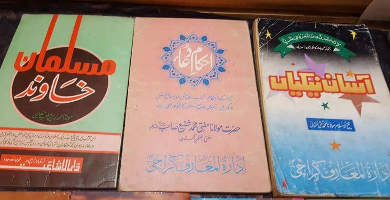 Islami  books 9