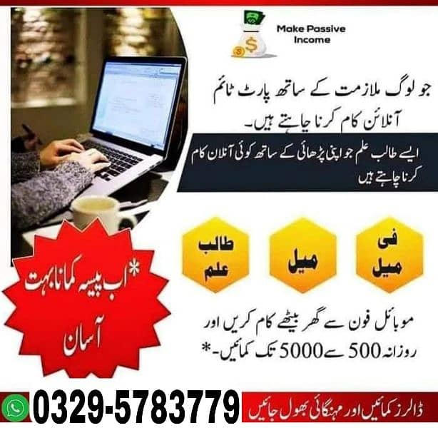 Online job Available,Part time Work 0