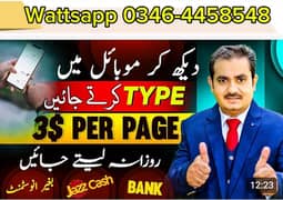 Typing job available contact on wattsapp 0346-4458548