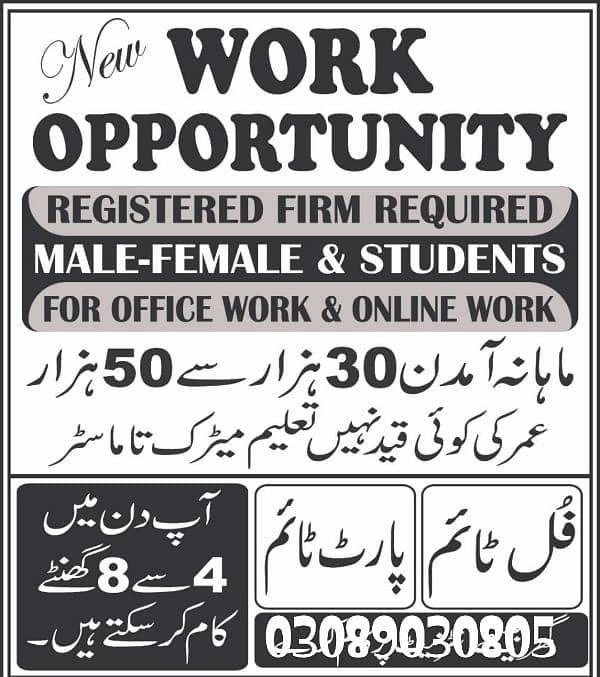 online job office work job available 0